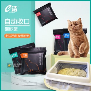 e洁自动收口猫砂袋猫砂盆猫厕所袋大号加厚懒人免铲一次性塑料袋