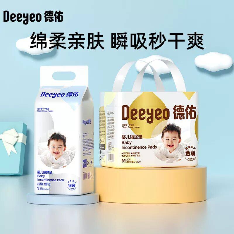 德佑一次性隔尿垫婴儿新生儿免洗尿垫透气产褥垫经期垫护理垫防漏,婴童尿裤,隔尿垫巾,淘宝优惠券,粉丝福利购,淘宝优惠卷