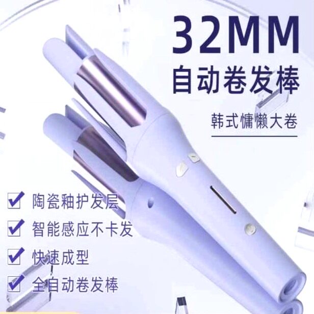 全自动卷发棒32MM大卷防烫卷发器电动电卷棒大波浪卷发