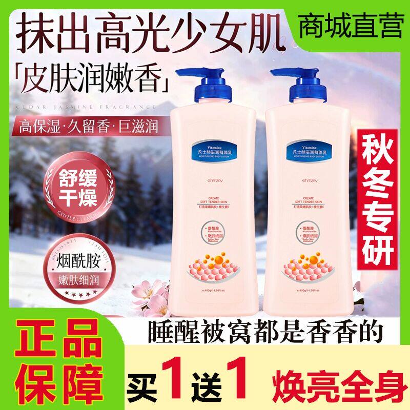 韩姿妮凡士林滋润身体乳烟酰胺提亮保湿滋润皮肤防干燥不油腻秋冬