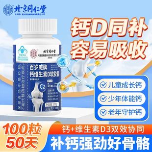 钙片青少年搭长高男女性成年生长非激素液体钙成人赖氨酸18岁以上