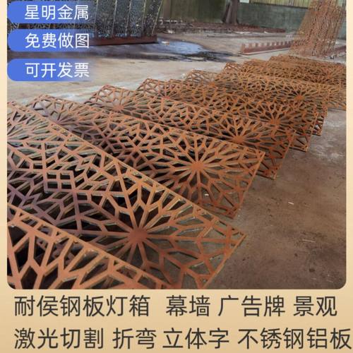 耐候钢板景墙园林景观幕墙灯箱花箱标识牌围挡雕塑门牌精工字