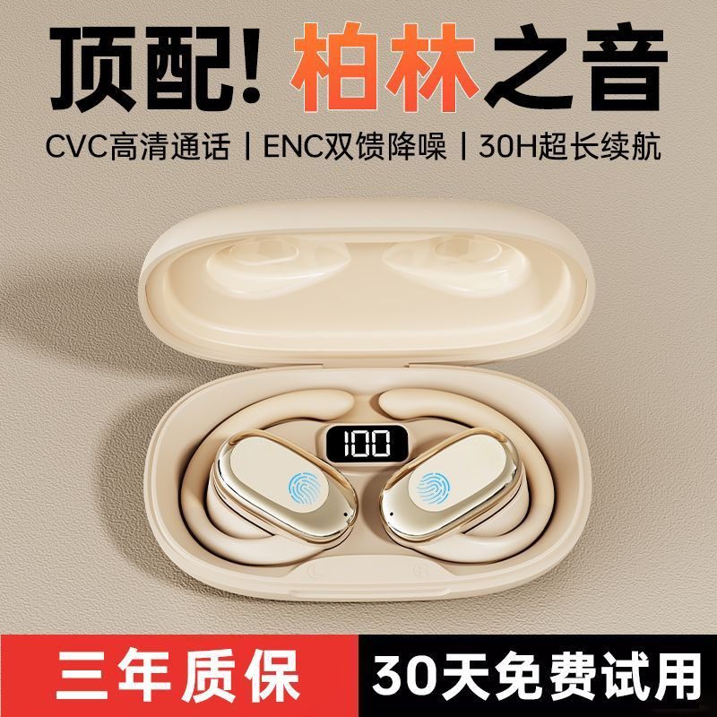 无线蓝牙耳机挂耳式高音质超长续航降噪久戴不痛超长续航蓝牙耳机,影音电器,普通真无线耳机,淘宝优惠券,粉丝福利购,淘宝优惠卷