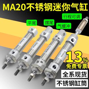 MAC MAJ20 50X150S 不锈钢迷你气缸小型气动可调节行程MA
