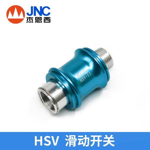 JNC HSV手滑  排气 推拉阀 滑动开关 HSV-06/08/15 1分2分3分4分