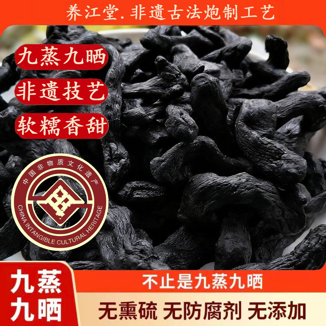 湖北卫视养江堂多花黄精九蒸九晒非遗工艺养生滋补泡煲汤即食