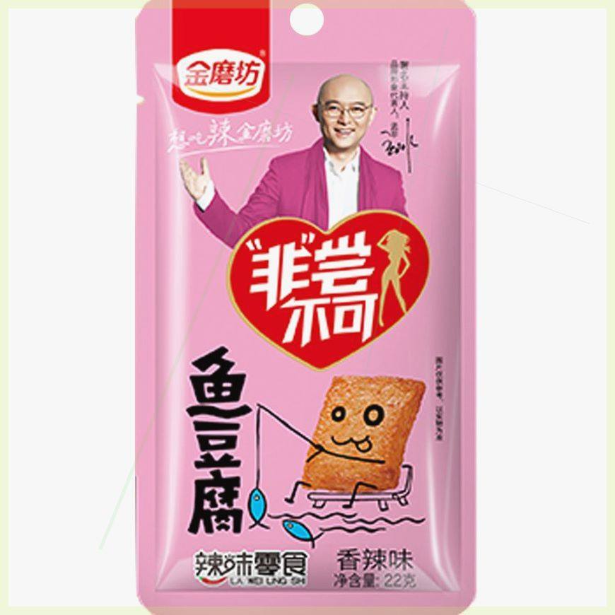 金磨坊鱼豆腐盒装20g*20包豆腐干麻辣香辣海鲜烧烤零食湖南特产