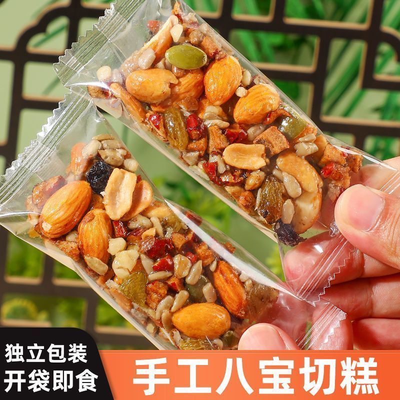 八宝手工切糕营养饱腹满满坚果核桃巴旦木滋补经典方