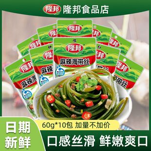 隆邦麻辣海带丝开袋即食下饭菜拌饭麻辣咸菜零食凉拌小包装60g/包