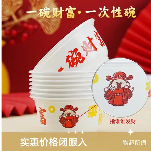 （加量不加价）一次性碗400ml 40个加厚一次性餐碗来财限定款