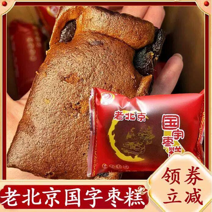 老北京国宇枣糕整箱字面包500g核桃枣泥蛋糕早餐点心小零食