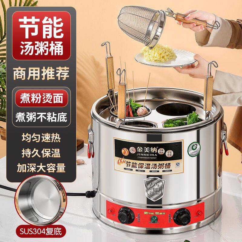 煮面炉商用电热304不锈钢煮粥烫粉面煮水饺熬汤粉炉麻辣烫关东煮