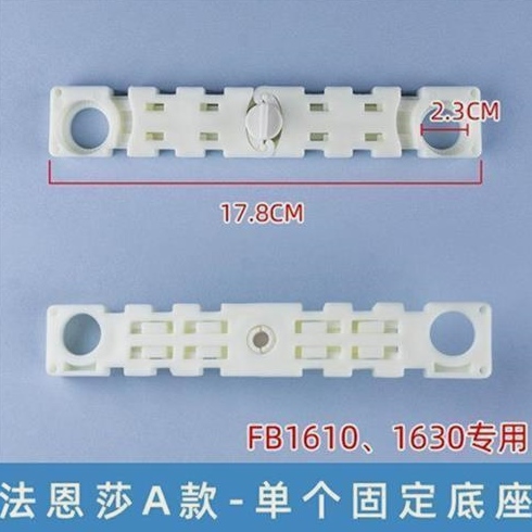适配法恩莎马桶盖配件插板卡板固定板座固定螺丝链接马桶盖配件