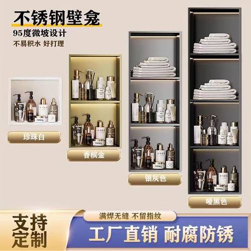 定制嵌入式不锈钢壁龛卫生间浴室客厅不锈钢收纳嵌入式柜子置物架