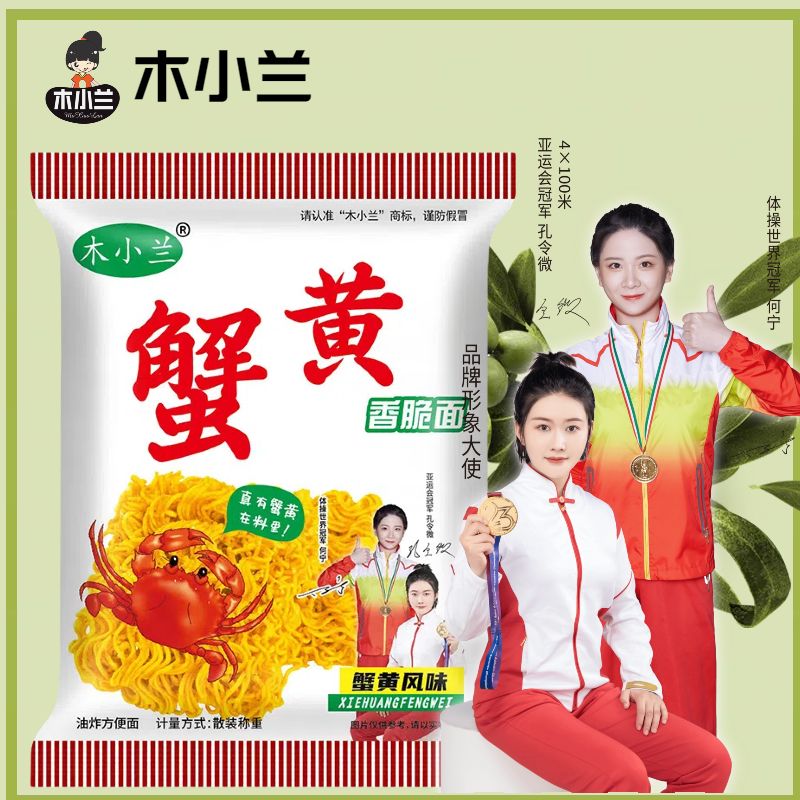 木小兰蟹黄干脆面干吃面夜宵方便面看剧小吃休闲食品解馋小零食