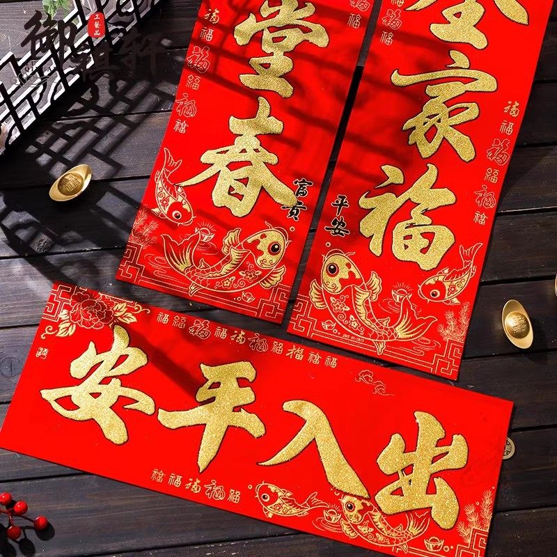 2026马年新款春节对联背胶过年新年春联植绒布家用装饰大门贴烫金,节庆用品/礼品,对联,淘宝优惠券,粉丝福利购,淘宝优惠卷