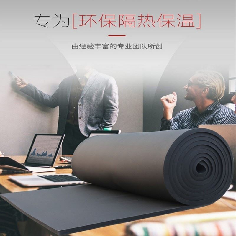 自粘隔音棉下水管墙体防冻保温板高密度阻燃海绵隔热棉橡塑保温棉