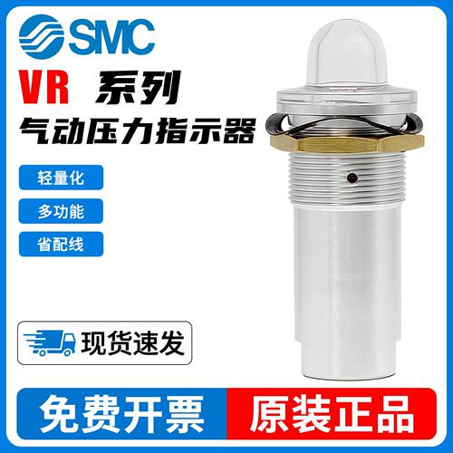 SMC型气动压力指示灯VR3100-01R/VR3100-01G/VR3100-01O红/绿/橙