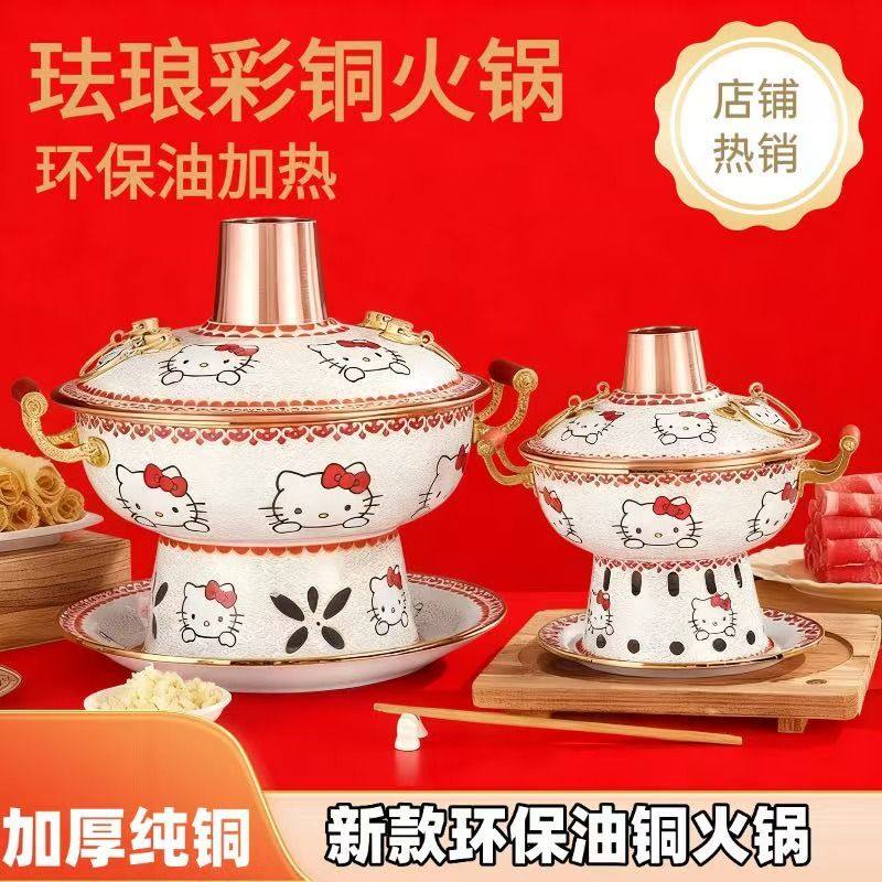 环保油铜火锅景泰蓝珐琅彩kt猫网红爆款单人hellokitty铜火锅,厨房/烹饪用具,火锅,淘宝优惠券,粉丝福利购,淘宝优惠卷