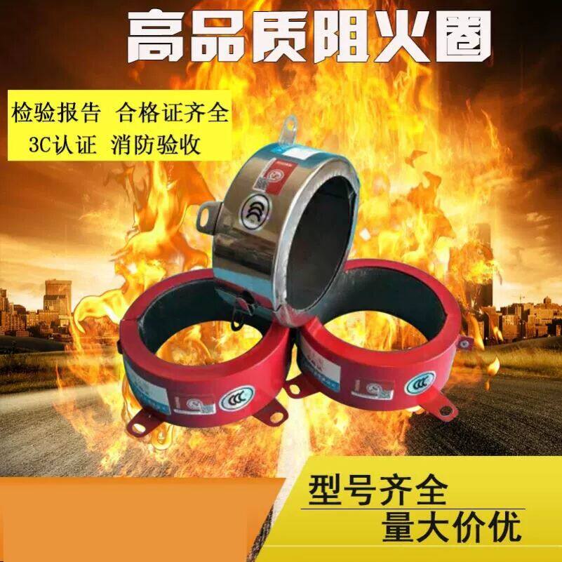 阻火圈110国标160非标pvc排水管道配件3C认证消防阻燃阻火圈不锈