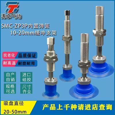 SMC型真空吸盘ZP3P-T20PTSFJ10-B5薄膜 乙烯材料专用吸盘机械手吸