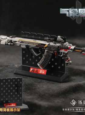 铄捷 三角洲周边 气象感应腾龙突击步枪可拆卸模型合金玩具摆件