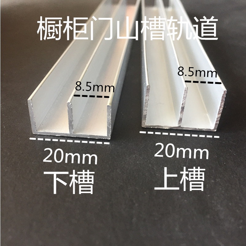 铝合金山型槽加厚 双u型槽 瓷砖卡E槽 玻璃移门橱柜双槽 推拉轨道
