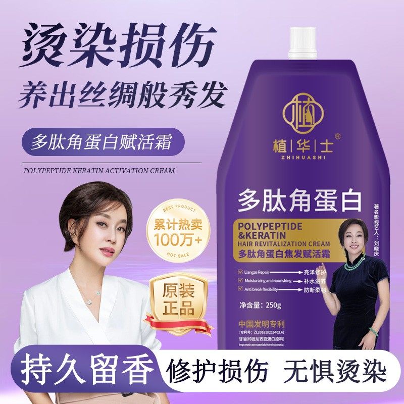 多肽角蛋白焦发还原赋活霜改善烫染受损发丝深层滋润顺滑,美发护发/假发,发膜/蒸汽发膜/焗油膏,淘宝优惠券,粉丝福利购,淘宝优惠卷