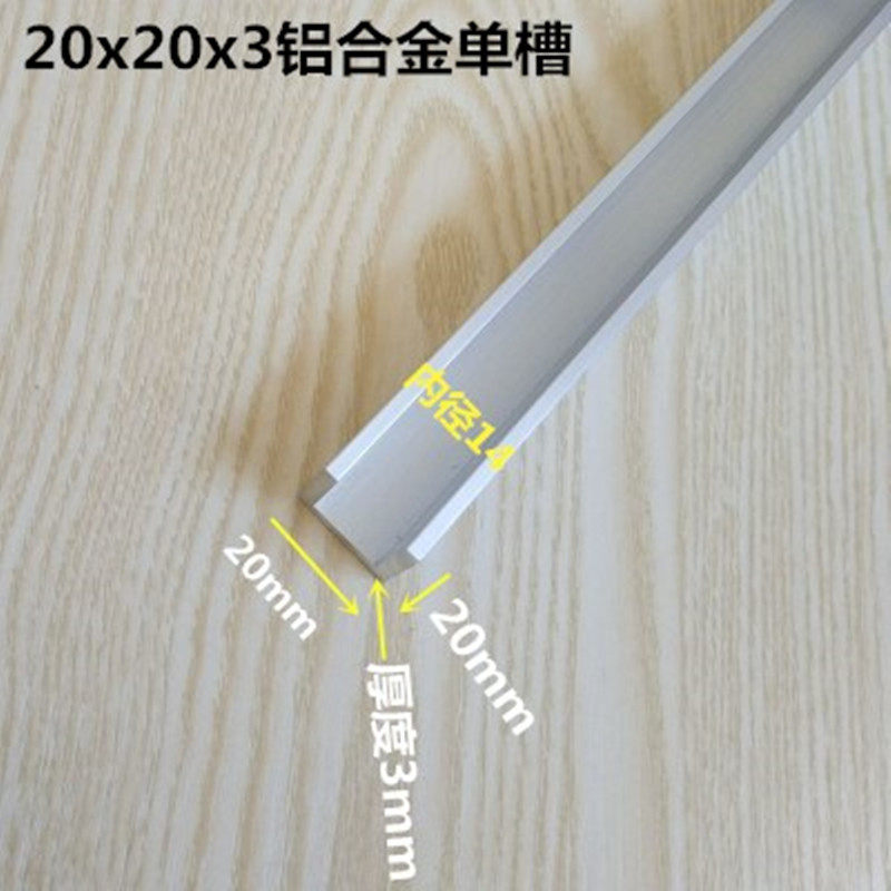 2公分U型槽厚度3mm内径14mm铝单槽20x20x3铝合金槽铝型材现货零切