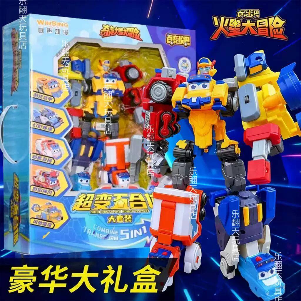 新款百变校巴13火星大冒险卟卟弹射变形合体儿童玩具男孩金刚玩具,玩具/童车/益智/积木/模型,儿童机器人/变形玩具,淘宝优惠券,粉丝福利购,淘宝优惠卷