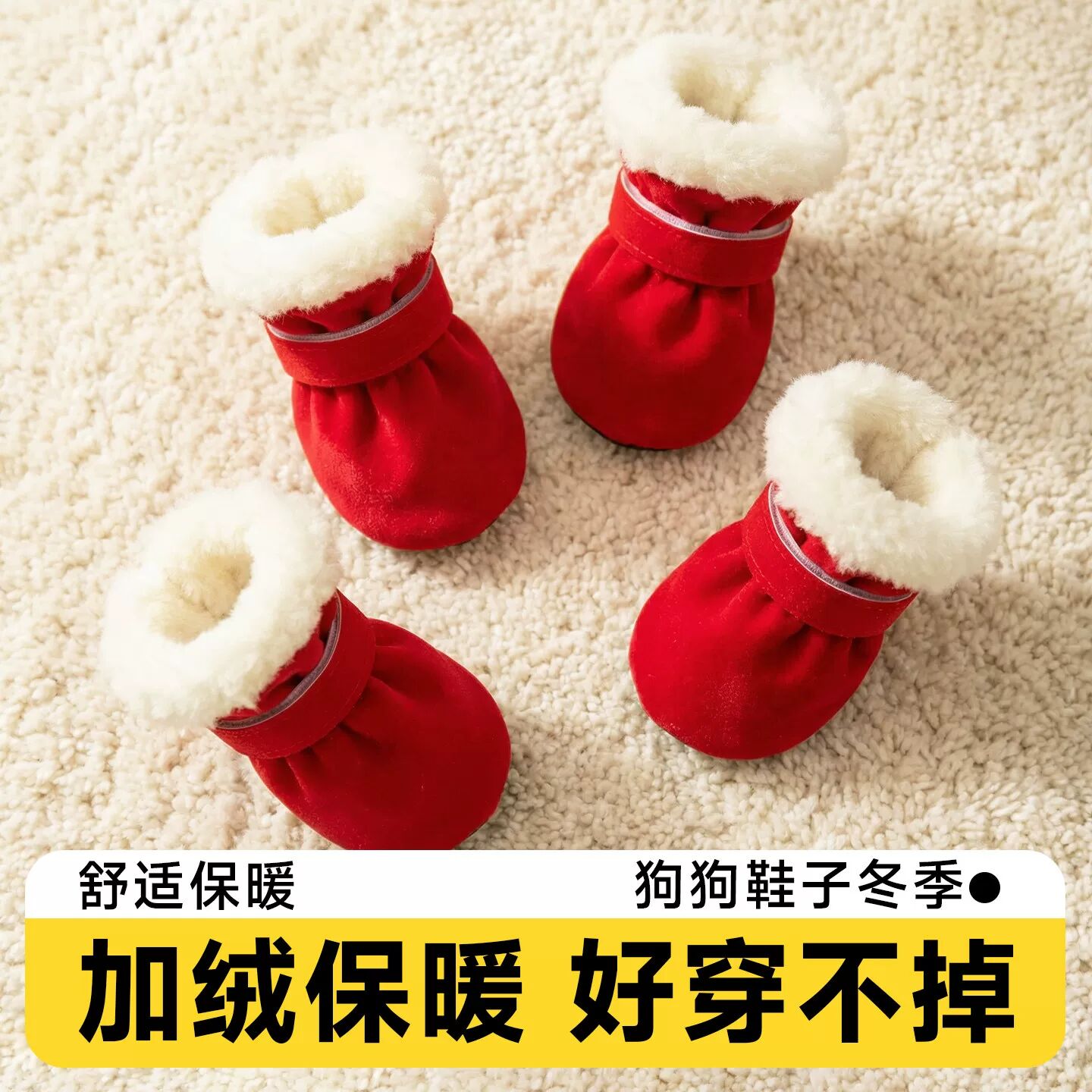 狗狗鞋子软底甩不掉比熊外出冬天小型犬加厚保暖防掉宠物防脏专用