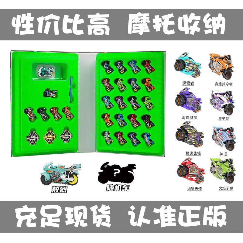 正版爱动飕狗摩托车飕库收集书限定sogo搜狗迷你小玩具男孩新年礼