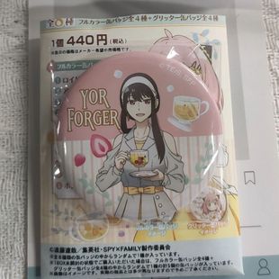 日谷散货【间谍过家家】吧唧黄昏 约尔 阿尼亚吧唧