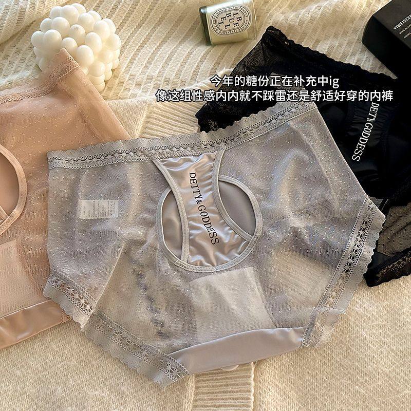 欧美风轻奢个性野美臀镂空内裤女无痕透气简约一体三角裤女ins