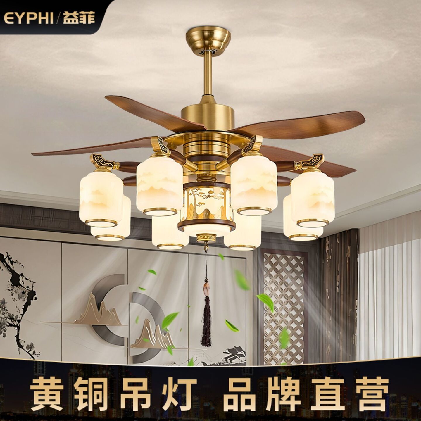 益菲新中式风扇灯仿古禅意茶室实木吊灯宋代美学餐厅大风力吊扇灯