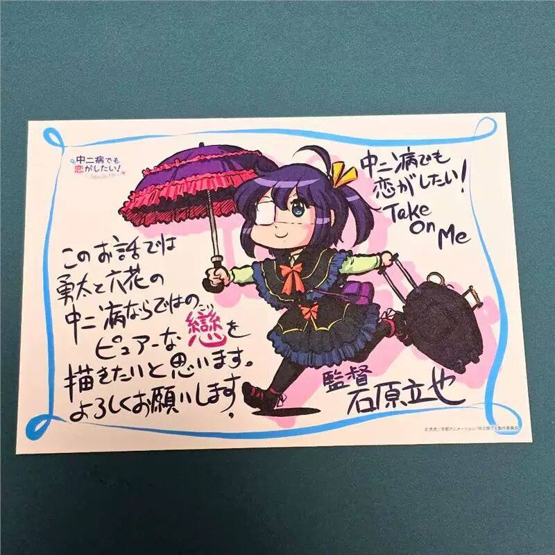 日谷中二病也要谈恋爱 小鸟游六花 京shop剧场版限定特典明信片,模玩/动漫/周边/娃圈三坑/桌游,动漫徽章/立牌,淘宝优惠券,粉丝福利购,淘宝优惠卷