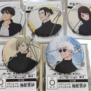 现货正版日谷咒术回战五条夏油杰撑伞吧唧硝子徽章动漫谷子周边