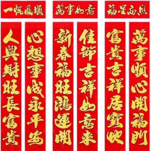 过年货烫金高档生意挂联对联马年门贴门联厂家多档农村院门装饰,节庆用品/礼品,对联,淘宝优惠券,粉丝福利购,淘宝优惠卷