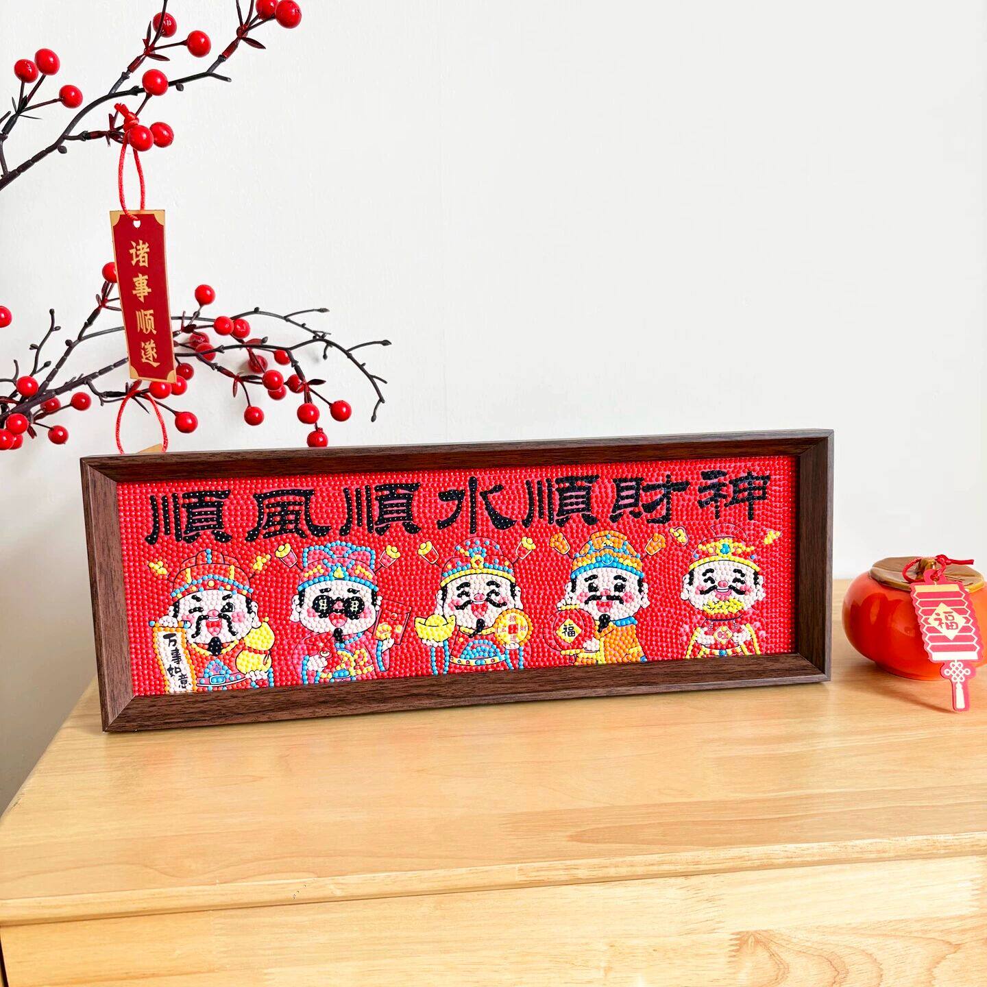 财神爷带框钻石画2025新款高级感国风十字绣满钻顺风顺水福字点钻