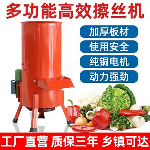 电动擦丝机养殖切丝机刨丝机功能南瓜土豆萝卜蔬菜瓜果红薯粉碎机