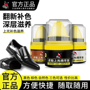 乔治皮鞋上光绵羊油翻新补色黑色真皮保养擦鞋神器无色鞋蜡皮鞋油