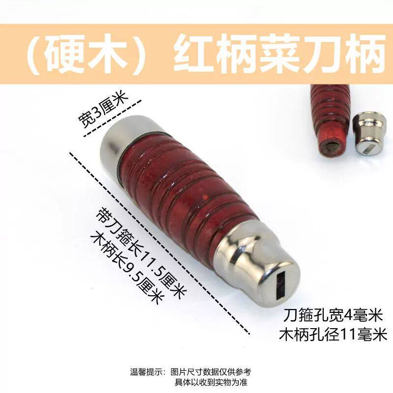 厂家直销菜刀刀柄配件固定黄绸木把手工实木柄刀柄护手刀把锅铲硬