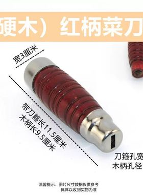 厂家直销菜刀刀柄配件固定黄绸木把手工实木柄刀柄护手刀把锅铲硬
