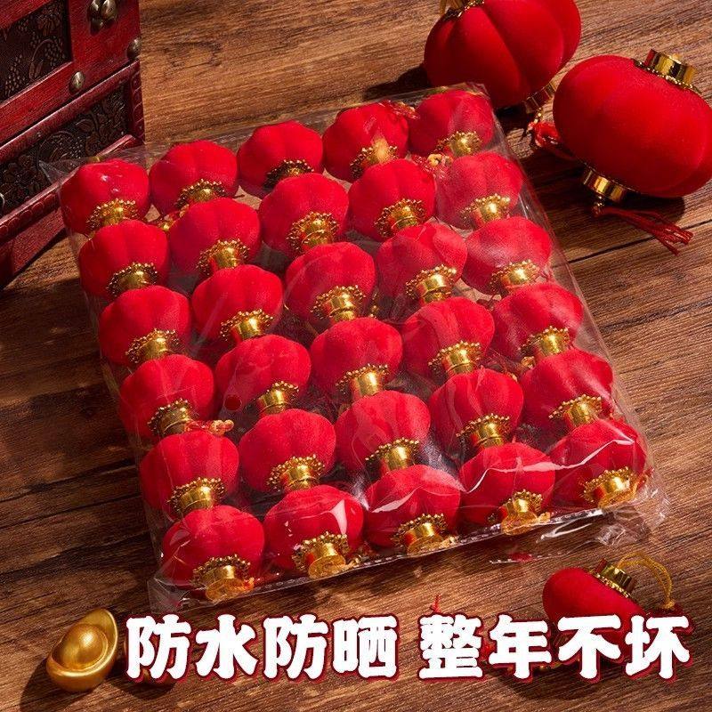 盆景装饰户外树上春节红灯笼灯笼挂饰新年结婚布置喜庆植绒挂件