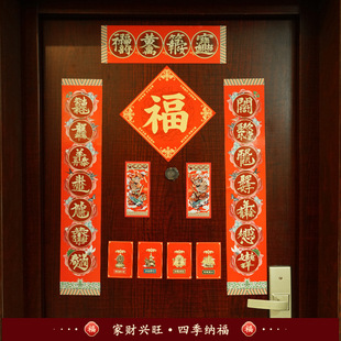 2025蛇年新春磁吸对联合字门神福字对联别墅住宅对联礼盒装