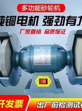 纯铜砂轮机250W550W家用重型砂轮机220V工业款380V铜线磨刀机