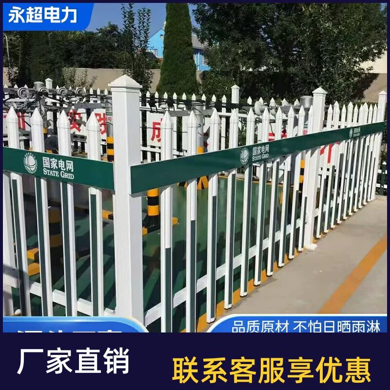 塑钢护栏围栏 塑钢栅栏 变压器围栏 PVC护栏 电力护栏 电箱栏杆