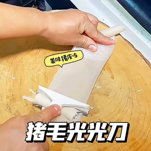 猪毛光光刮猪毛专用刀美味猪皮冻刮猪毛刀刮羊毛刮猪蹄刮油去油刀