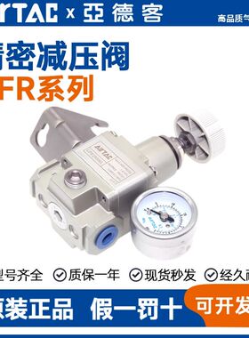 亚德客型调压阀GPR20006/30008/40008/40010/40015L/M/H稳压减压