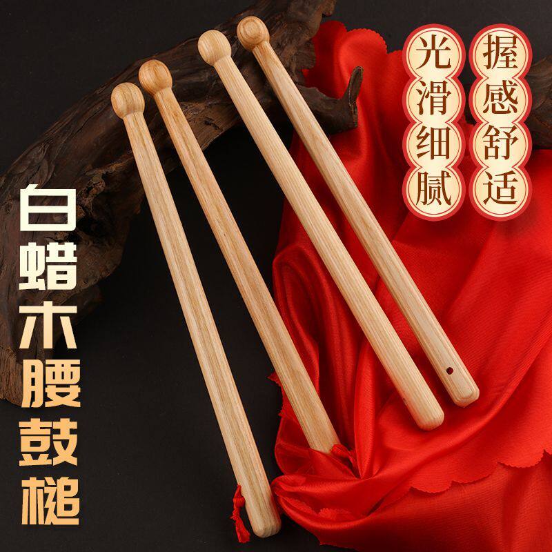 腰鼓鼓棒红绸带白蜡木槌实木儿童成人广场舞鼓锤打